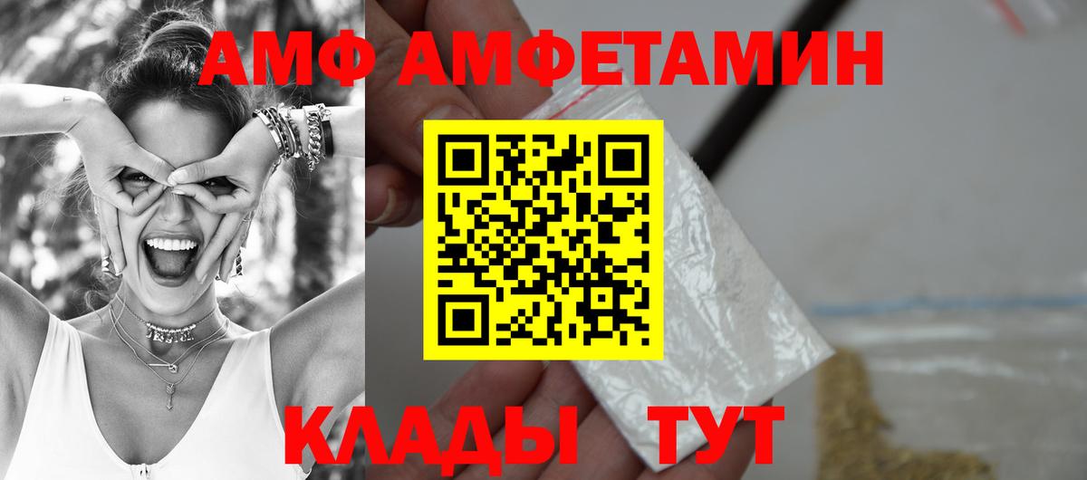 Amphetamine 97% Азнакаево
