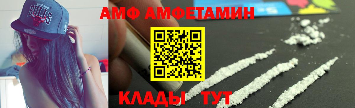 Азнакаево  Амфетамин 97%  Вход с VPN 