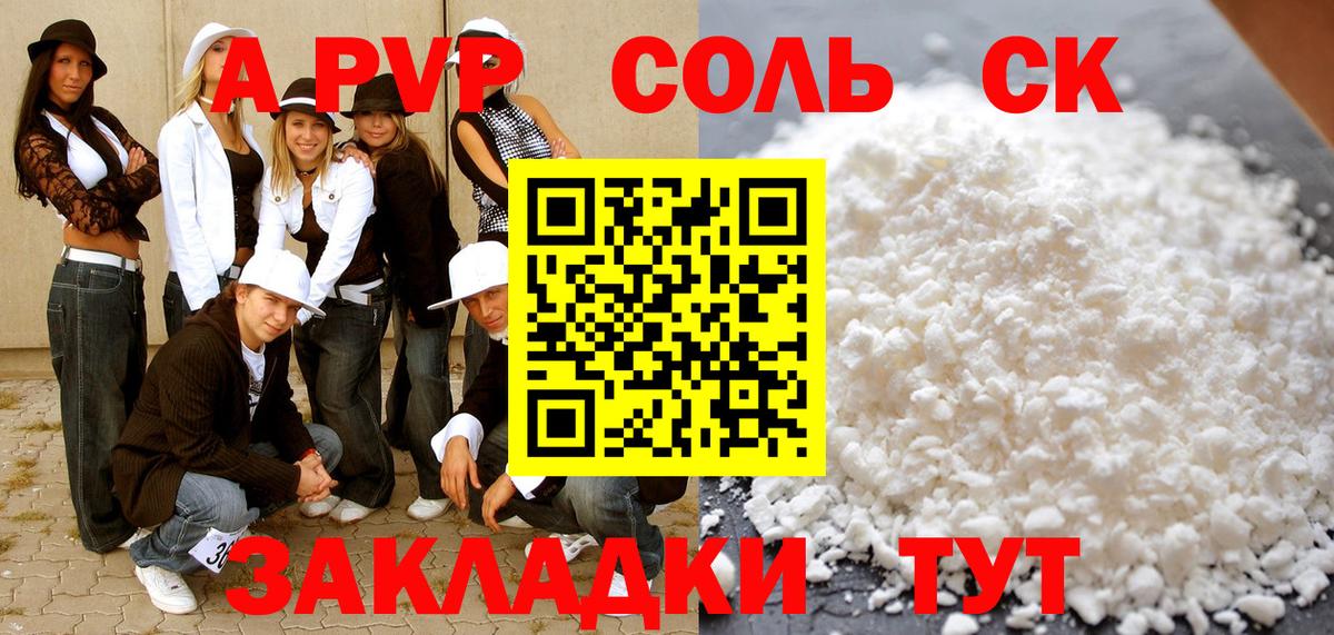 Альфа ПВП VHQ Азнакаево