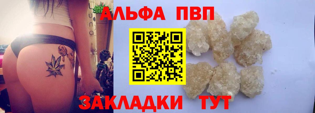 Азнакаево  A PVP мука  Вход с VPN  A-PVP  сколько стоит  Alfa_PVP кристаллы 