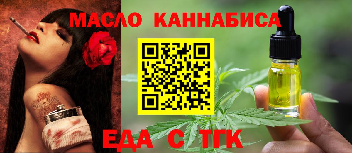 Азнакаево  Cannafood конопля  Вход с VPN 