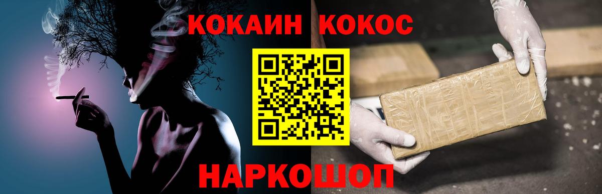 Кокаин 97% Азнакаево