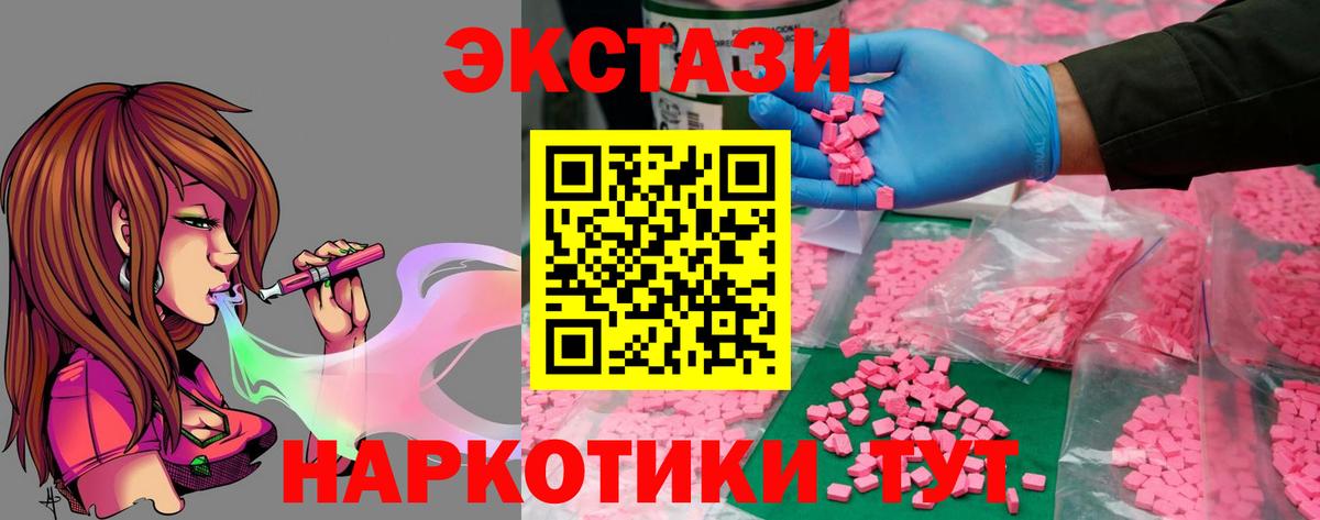 Азнакаево  Ecstasy  Вход с VPN  Экстази 280 MDMA  Ecstasy louis Vuitton 