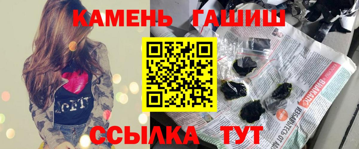 ГАШИШ Premium Азнакаево