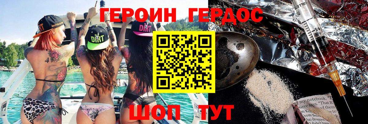 ГЕРОИН белый  Вход с VPN  Азнакаево 