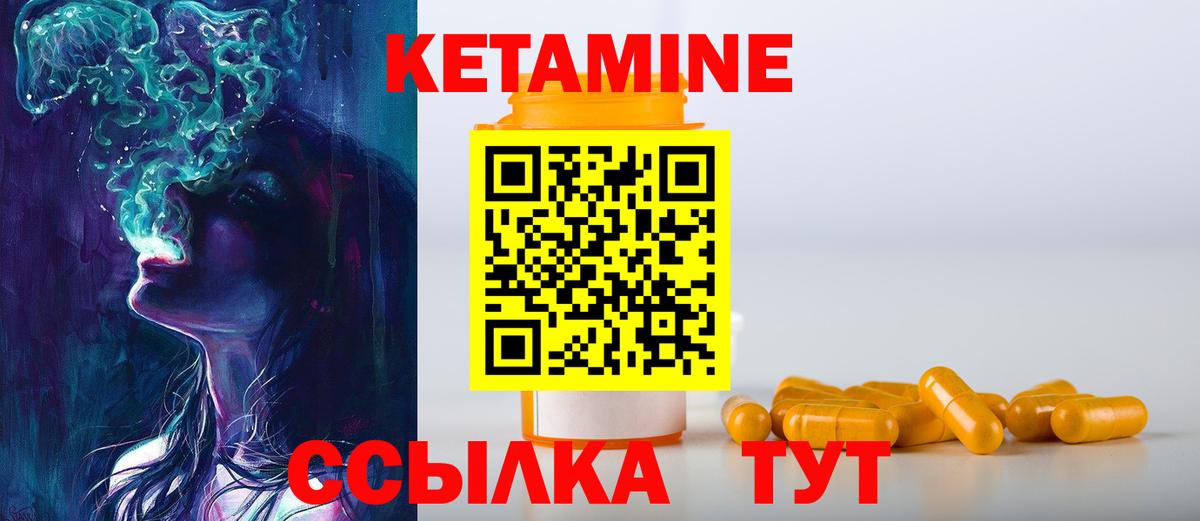 Азнакаево  Кетамин ketamine  Кетамин VHQ  Вход с VPN 