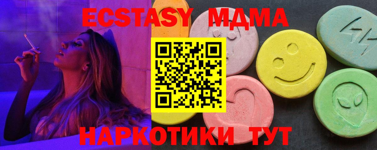 МДМА  Вход с VPN  MDMA crystal  Азнакаево  МДМА VHQ 