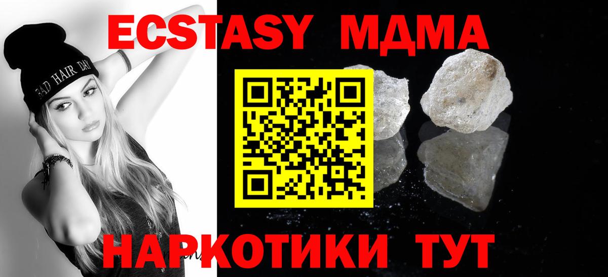 MDMA crystal Азнакаево