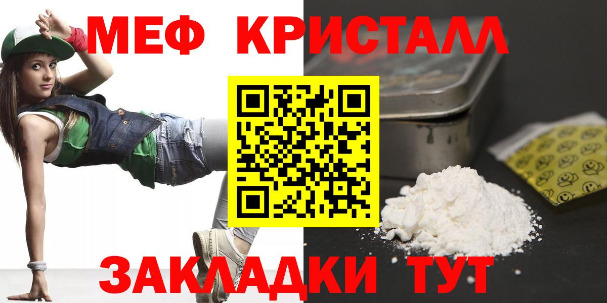 Меф мука Азнакаево