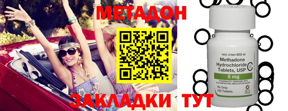 МЕТАДОН кристалл  площадка официальный сайт  Метадон белоснежный  Азнакаево  Вход с VPN 
