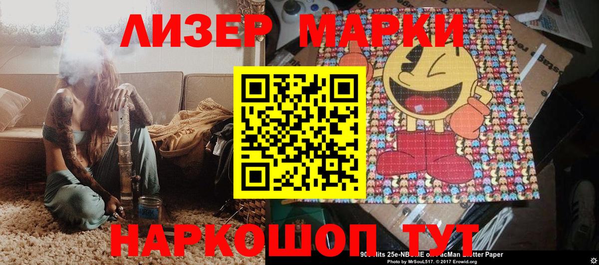 Марки NBOMe 1,5мг  Марки NBOMe 1,5мг  Вход с VPN  Азнакаево 