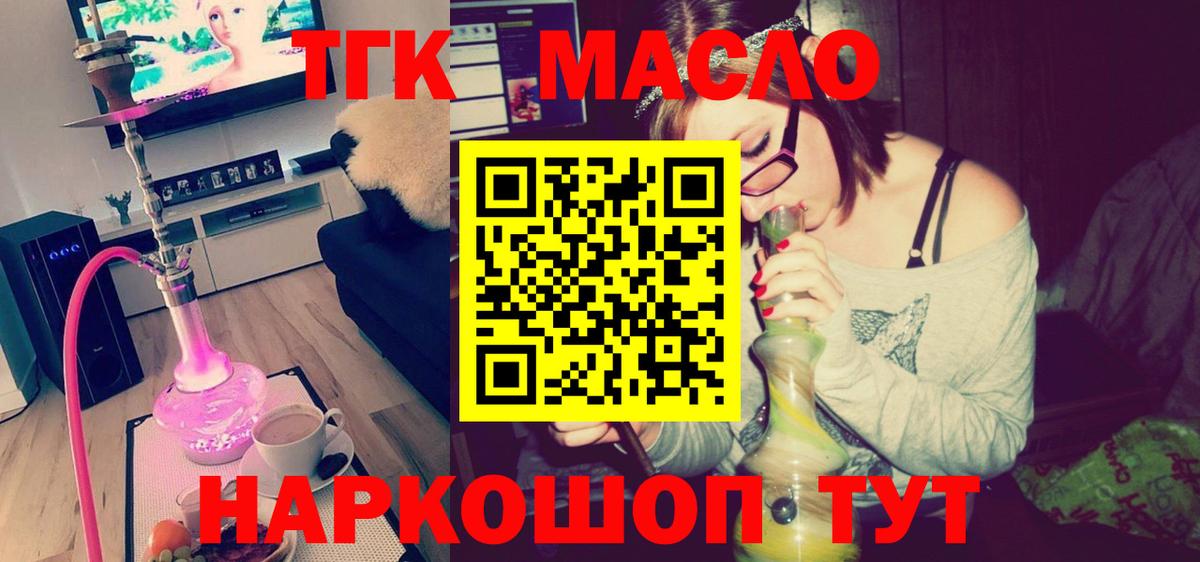 ТГК вейп  Вход с VPN  ТГК вейп с тгк  хочу наркоту  Азнакаево 